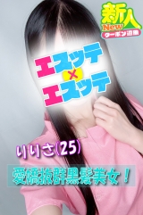 りりさ
